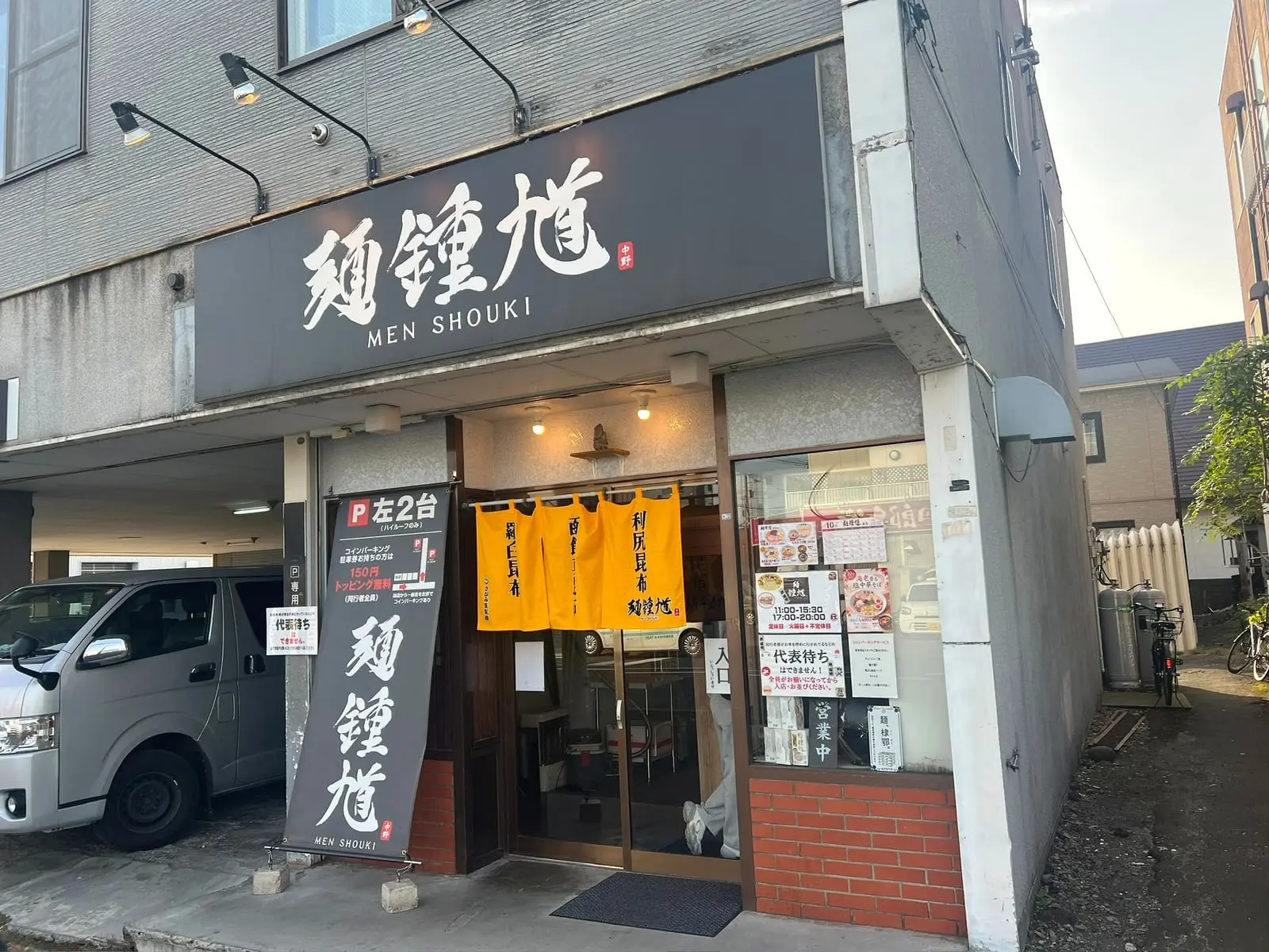 麺 鍾馗：麵鍾馗店面外觀