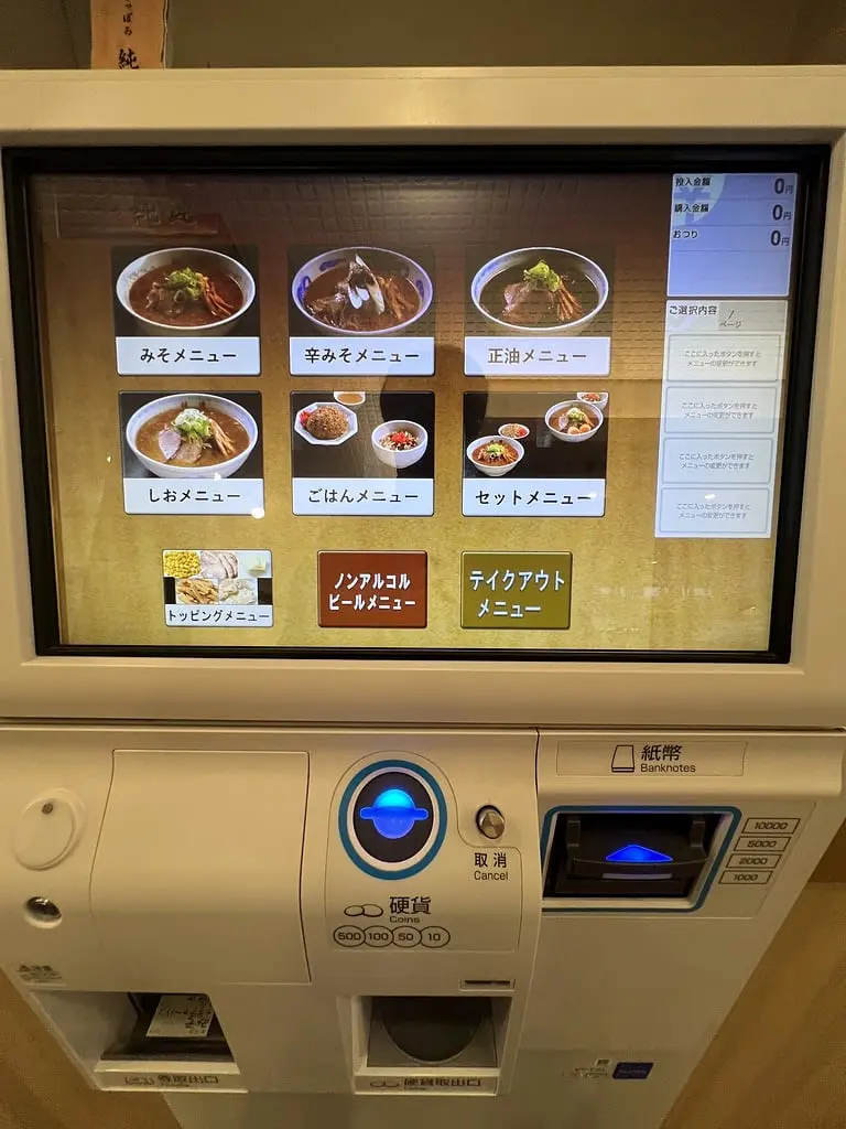 さっぽろ純連：入口的食券機