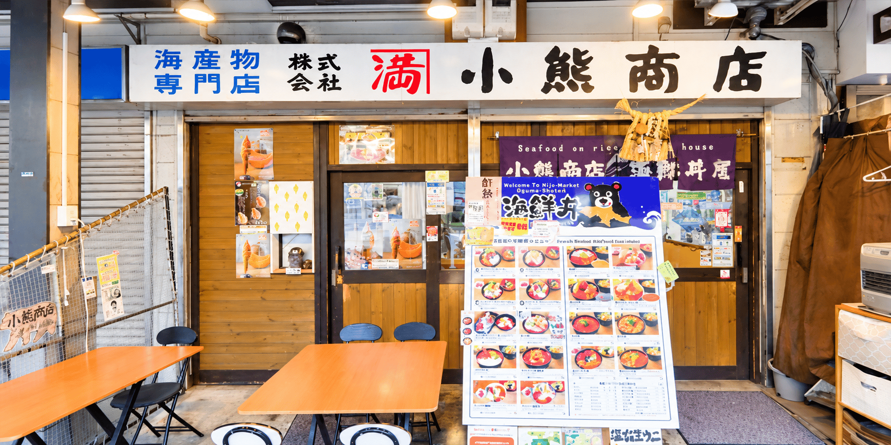 小熊商店の店構え